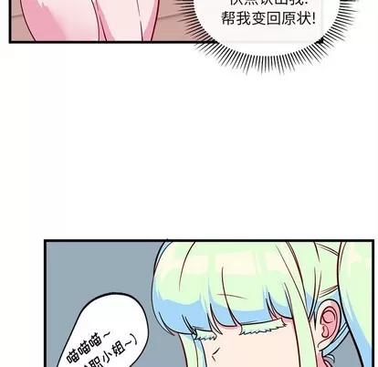 恋爱攻略 恋爱攻略 | 第44章 第84页