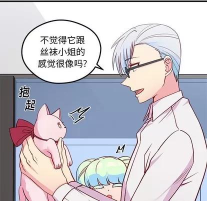 恋爱攻略 恋爱攻略 | 第44章 第88页