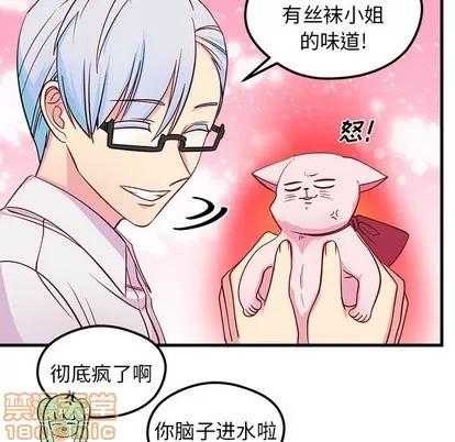 恋爱攻略 恋爱攻略 | 第44章 第90页
