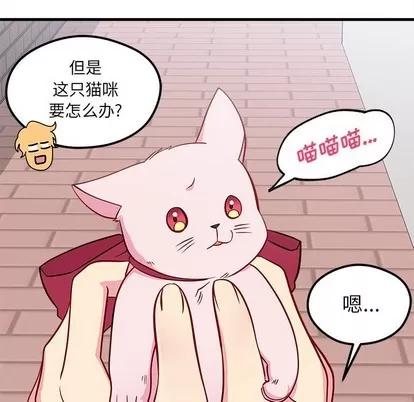 恋爱攻略 恋爱攻略 | 第44章 第93页