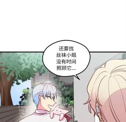 恋爱攻略 恋爱攻略 | 第44章 第96页