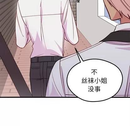 恋爱攻略 恋爱攻略 | 第44章 第97页