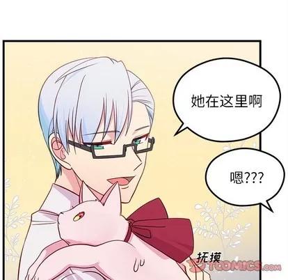 恋爱攻略 恋爱攻略 | 第44章 第98页