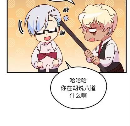 恋爱攻略 恋爱攻略 | 第44章 第103页