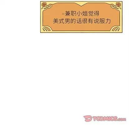 恋爱攻略 恋爱攻略 | 第44章 第104页