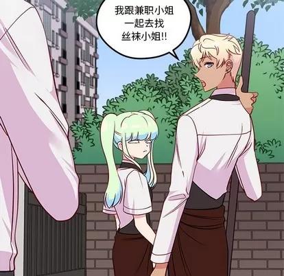恋爱攻略 恋爱攻略 | 第44章 第106页