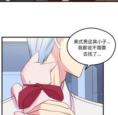 恋爱攻略 恋爱攻略 | 第44章 第107页