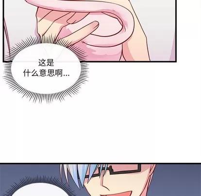 恋爱攻略 恋爱攻略 | 第44章 第108页