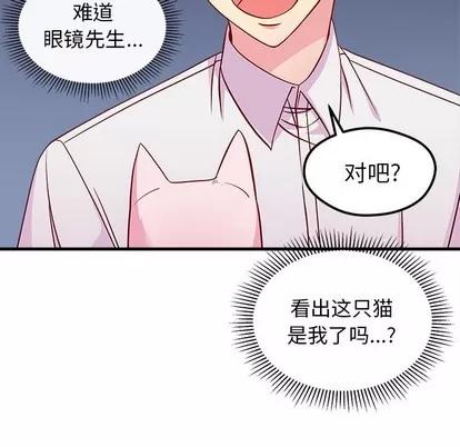 恋爱攻略 恋爱攻略 | 第44章 第109页