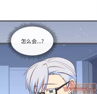 恋爱攻略 恋爱攻略 | 第44章 第110页
