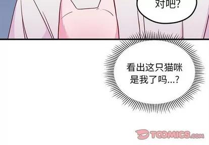 恋爱攻略 恋爱攻略 | 第45章 第2页