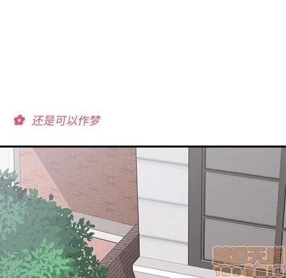 恋爱攻略 恋爱攻略 | 第45章 第10页