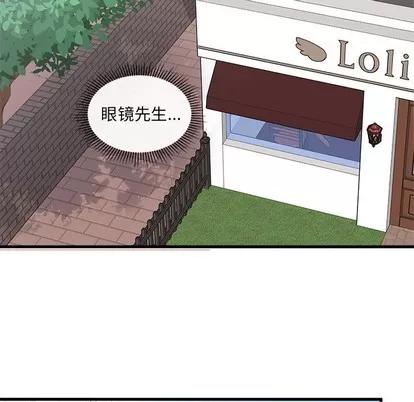 恋爱攻略 恋爱攻略 | 第45章 第11页