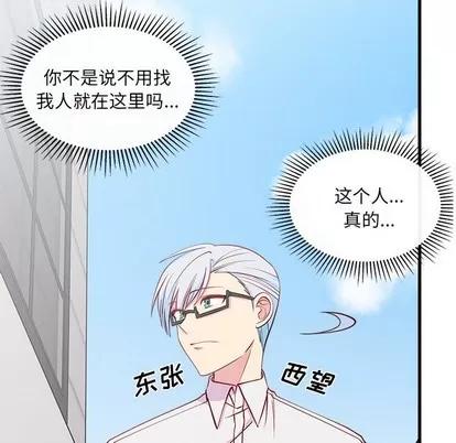 恋爱攻略 恋爱攻略 | 第45章 第12页