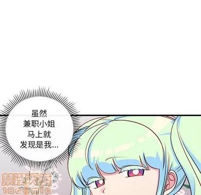 恋爱攻略 恋爱攻略 | 第45章 第15页