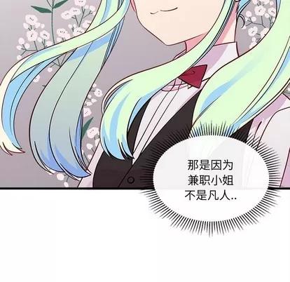 恋爱攻略 恋爱攻略 | 第45章 第16页