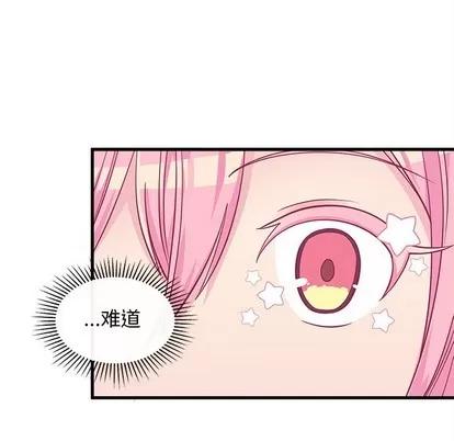 恋爱攻略 恋爱攻略 | 第45章 第18页