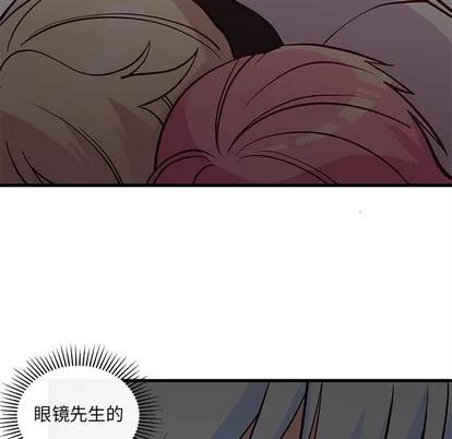 恋爱攻略 恋爱攻略 | 第45章 第24页