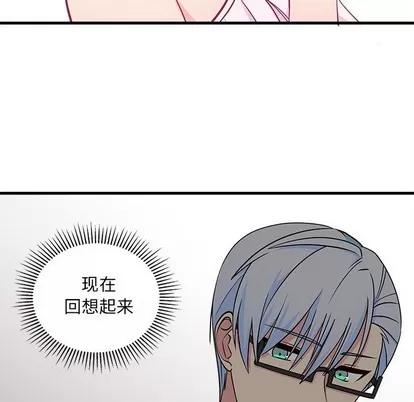 恋爱攻略 恋爱攻略 | 第45章 第27页