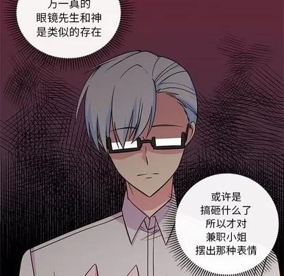 恋爱攻略 恋爱攻略 | 第45章 第33页