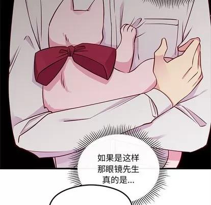 恋爱攻略 恋爱攻略 | 第45章 第34页
