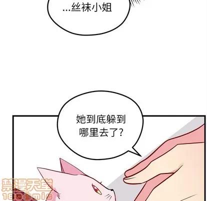 恋爱攻略 恋爱攻略 | 第45章 第35页