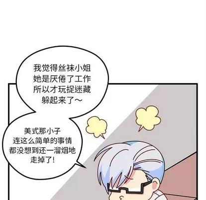 恋爱攻略 恋爱攻略 | 第45章 第37页