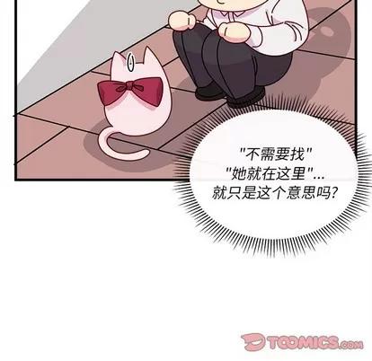 恋爱攻略 恋爱攻略 | 第45章 第38页