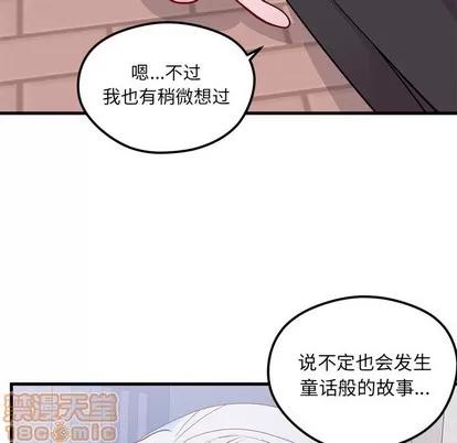 恋爱攻略 恋爱攻略 | 第45章 第40页