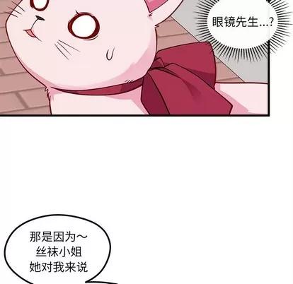 恋爱攻略 恋爱攻略 | 第45章 第43页