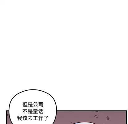 恋爱攻略 恋爱攻略 | 第45章 第54页
