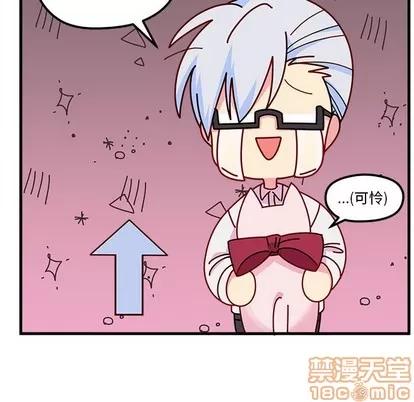恋爱攻略 恋爱攻略 | 第45章 第55页