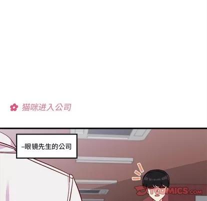 恋爱攻略 恋爱攻略 | 第45章 第56页