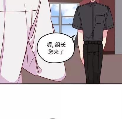 恋爱攻略 恋爱攻略 | 第45章 第57页