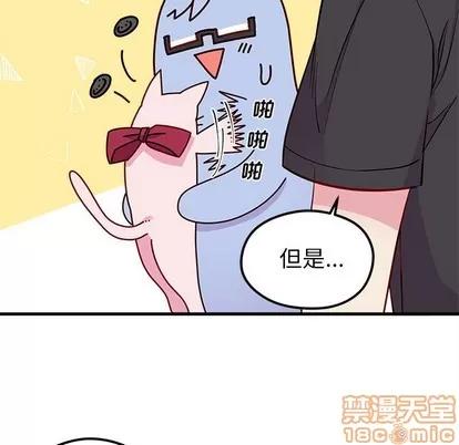 恋爱攻略 恋爱攻略 | 第45章 第60页