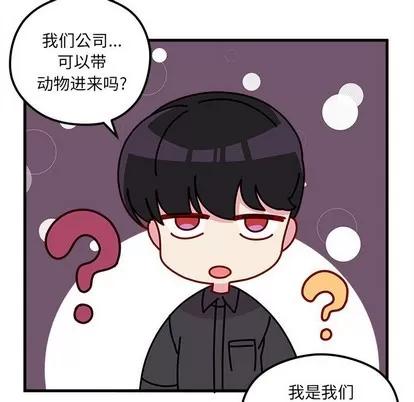 恋爱攻略 恋爱攻略 | 第45章 第61页