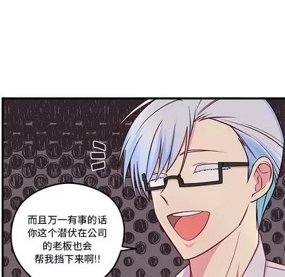 恋爱攻略 恋爱攻略 | 第45章 第63页