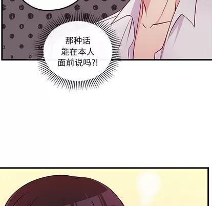 恋爱攻略 恋爱攻略 | 第45章 第64页