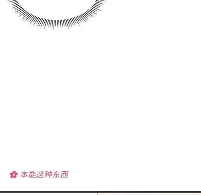 恋爱攻略 恋爱攻略 | 第45章 第66页