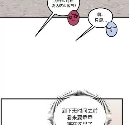 恋爱攻略 恋爱攻略 | 第45章 第71页