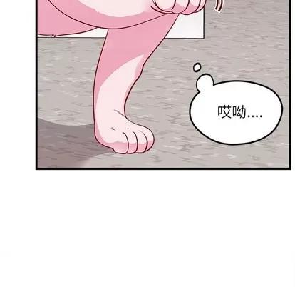 恋爱攻略 恋爱攻略 | 第45章 第77页