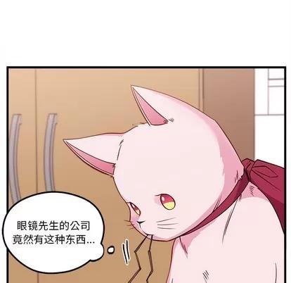 恋爱攻略 恋爱攻略 | 第45章 第78页