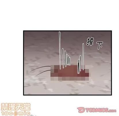 恋爱攻略 恋爱攻略 | 第45章 第80页