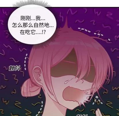 恋爱攻略 恋爱攻略 | 第45章 第81页