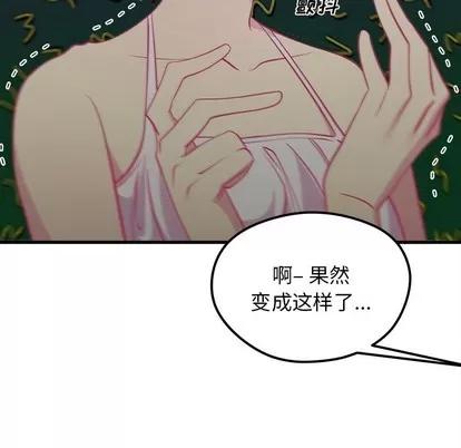 恋爱攻略 恋爱攻略 | 第45章 第82页