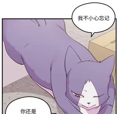 恋爱攻略 恋爱攻略 | 第45章 第83页