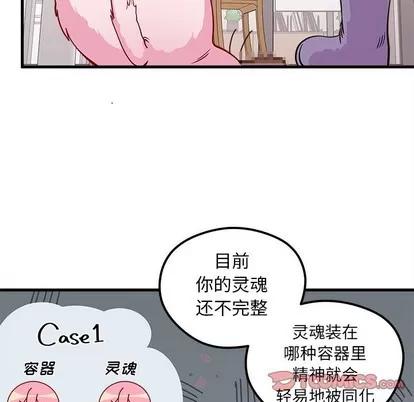 恋爱攻略 恋爱攻略 | 第45章 第86页