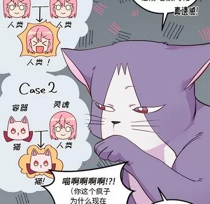 恋爱攻略 恋爱攻略 | 第45章 第87页