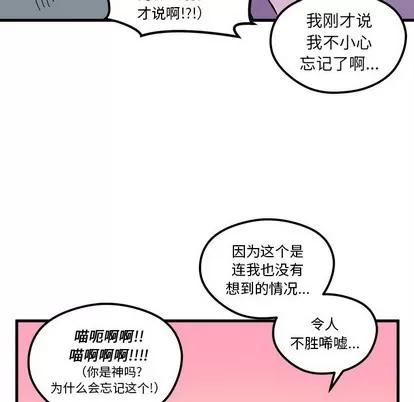 恋爱攻略 恋爱攻略 | 第45章 第88页