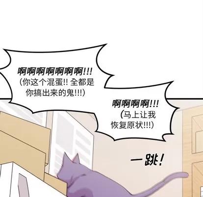 恋爱攻略 恋爱攻略 | 第45章 第93页